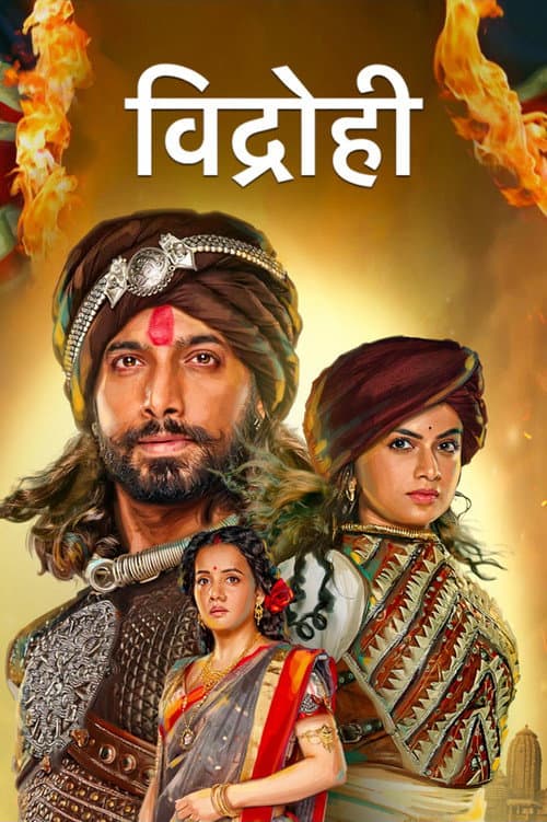 Vidrohi Season 1 poster