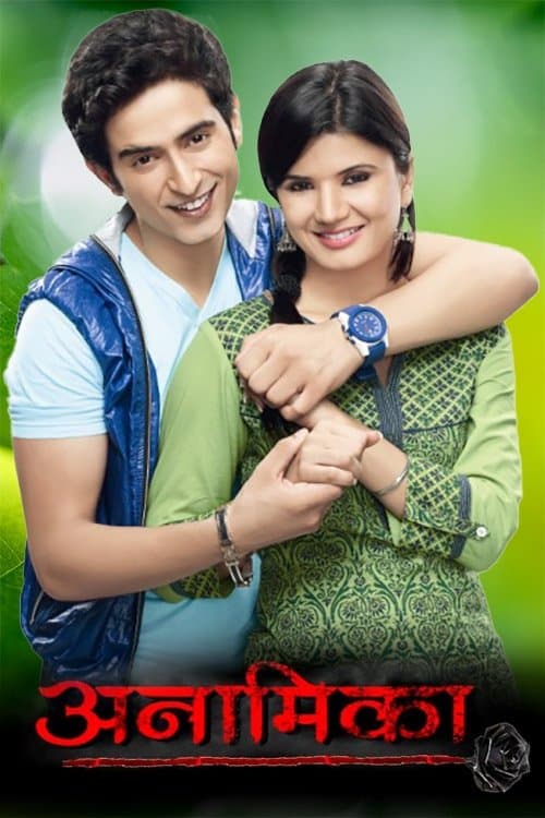 Anamika Season 1 poster