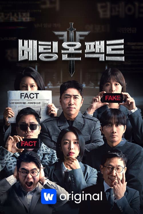 Betting on Fact Season 1 poster