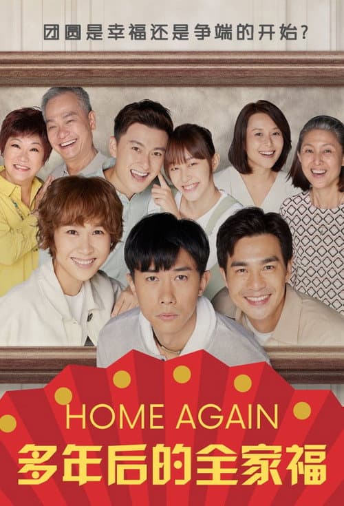 Home Again Season 1 poster