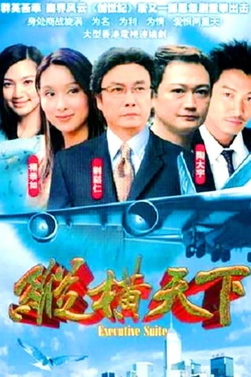 To Where He Belongs Season 1 poster