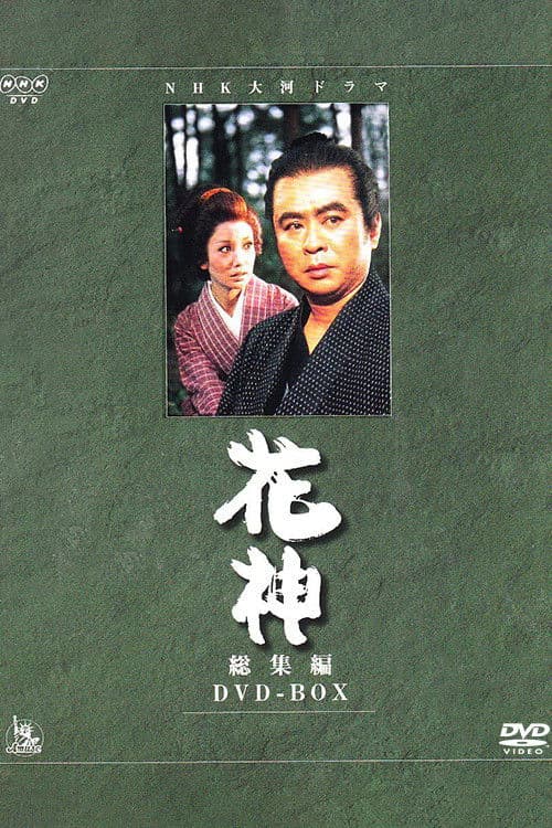 Kashin Season 1 poster