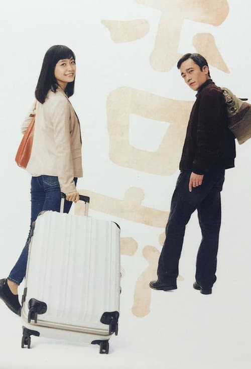 Nihon Boro Yado Kiko Season 1 poster