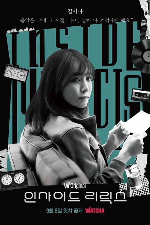인사이드 리릭스 Season 1 poster