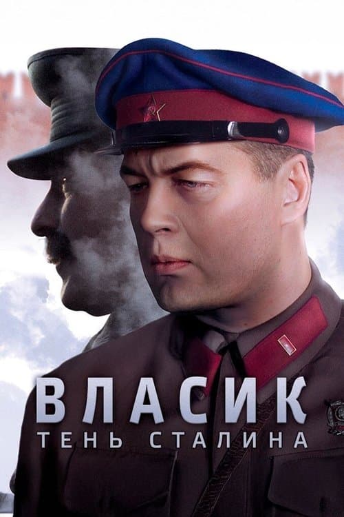 Vlasik: The Shadow of Stalin Season 1 poster