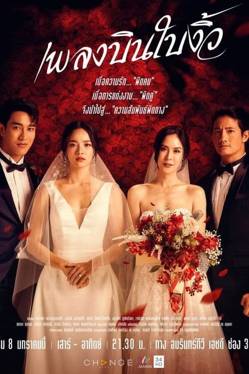 Cheating Spouse Season 1 poster
