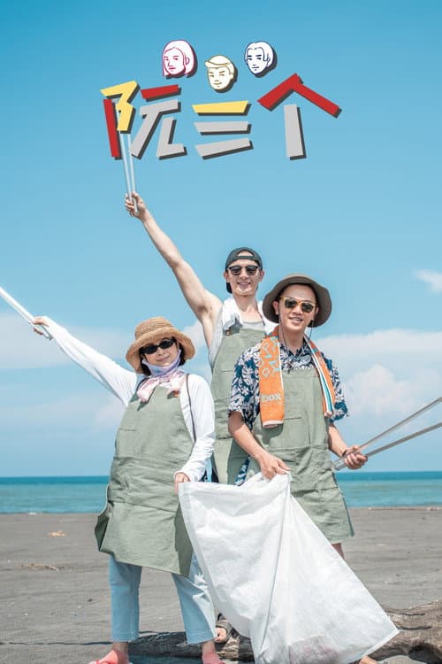 Three Piglets Season 4 poster