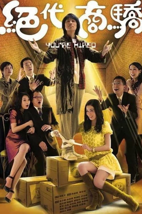 You're Hired Season 1 poster