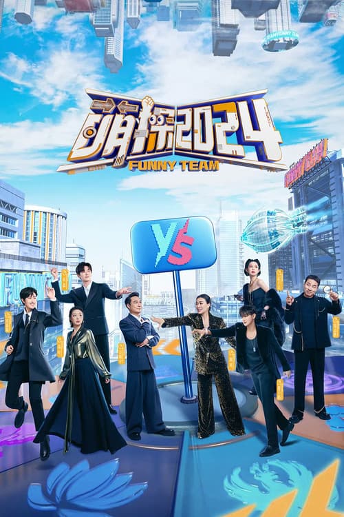 The Detectives' Adventures Season 4 poster