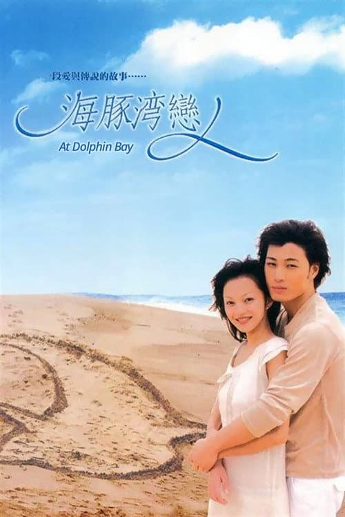 At the Dolphin Bay Season 1 poster