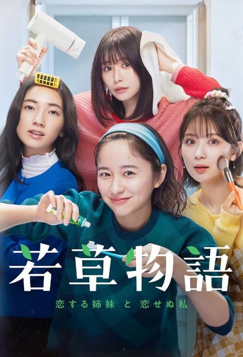 Colors of Sisterhood Season 1 poster