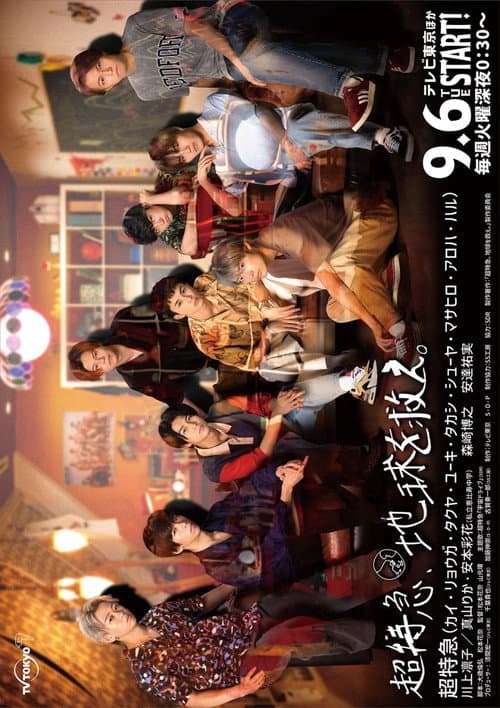 Bullet Train, Save the Earth Season 1 poster