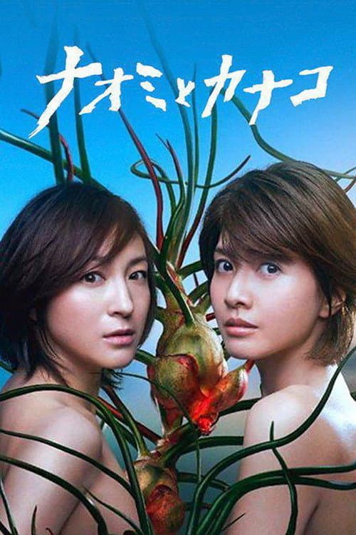 Naomi and Kanako Season 1 poster