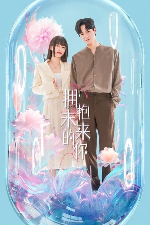 Embrace Love Season 1 poster
