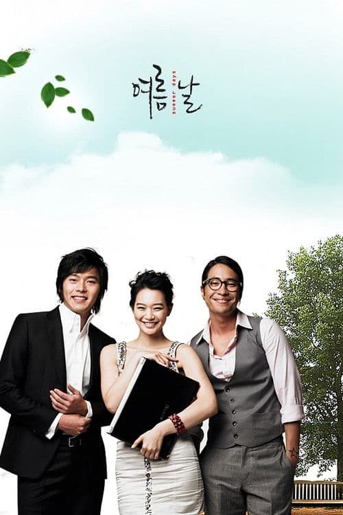 Summer Days Season 1 poster