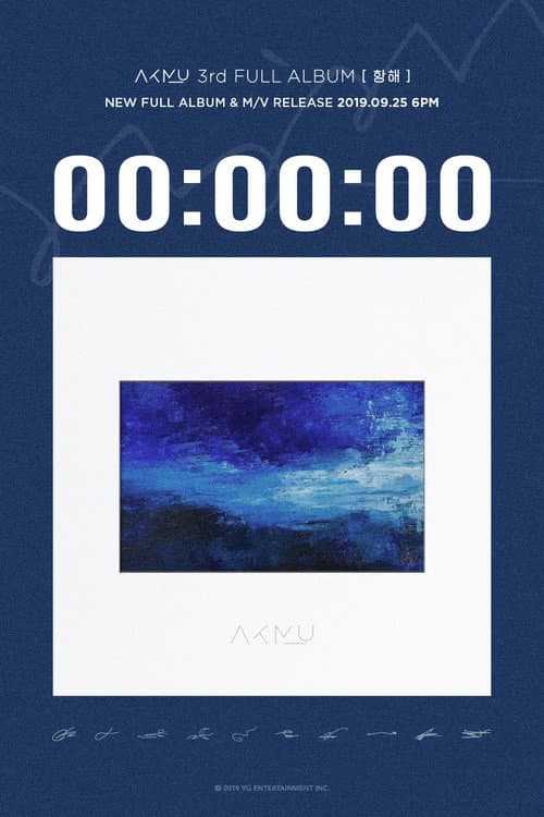 AKMU Sailing Log Season 1 poster