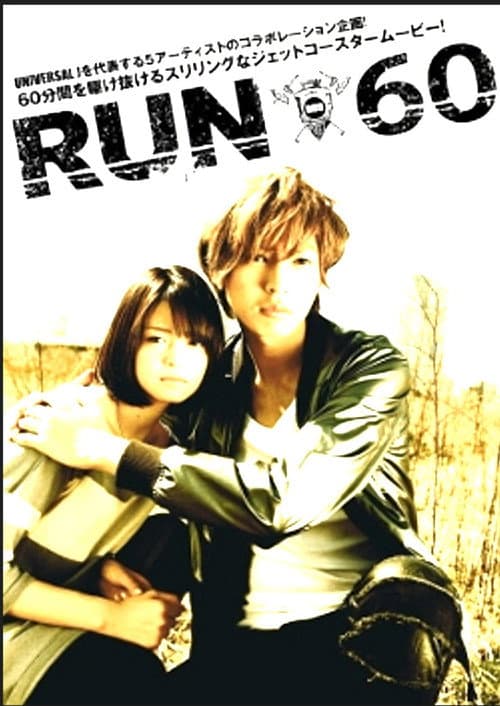 RUN60 Season 1 poster