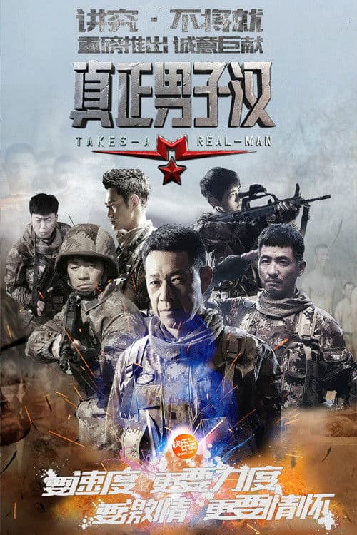 Takes a Real Man Season 1 poster