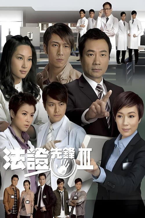 Forensic Heroes Season 3 poster
