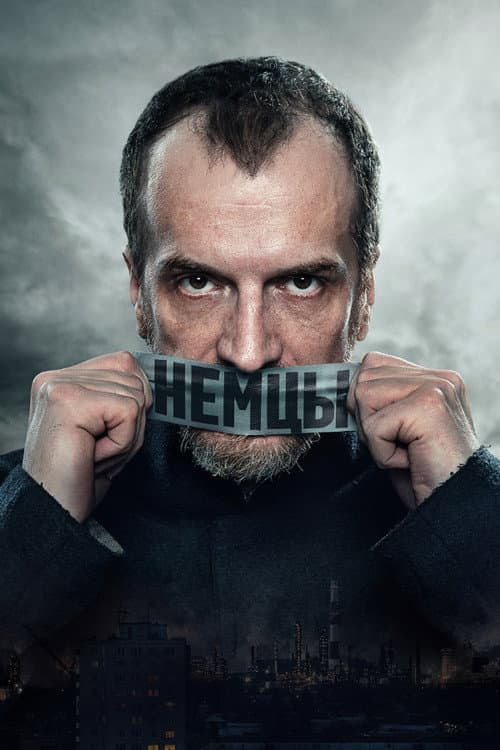 Fatherland Season 1 poster