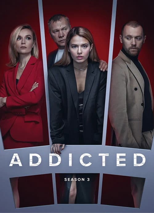 Addicted Season 3 poster