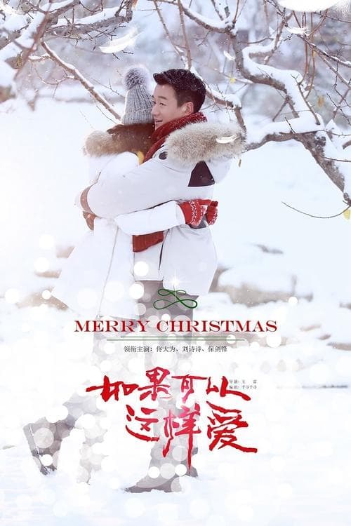 If I Can Love You So Season 1 poster