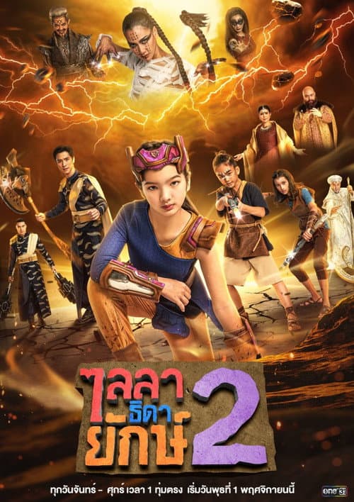 Little Super Girl The Return of Little Super Girl poster