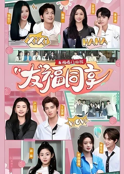 Perfect Match · Friendship Sharing Season 1 poster