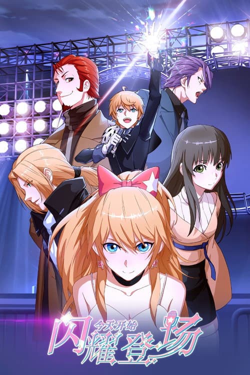 Re:STARS Season 2 poster