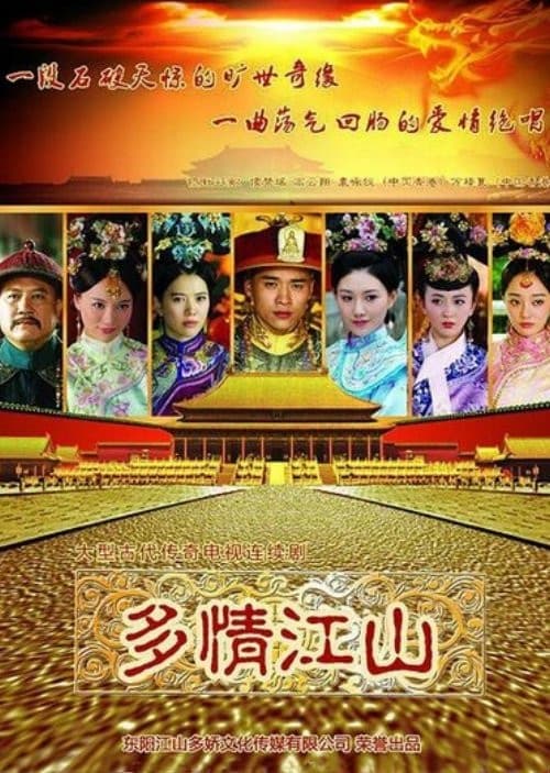 Royal Romance Season 1 poster