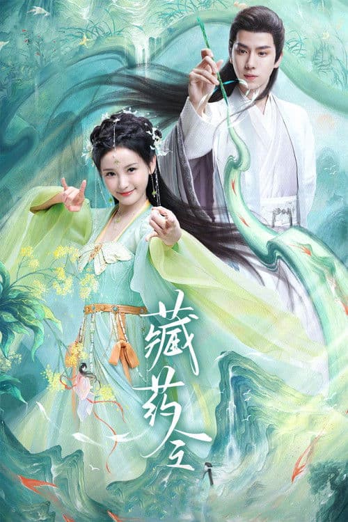 The Divine Healer Season 1 poster