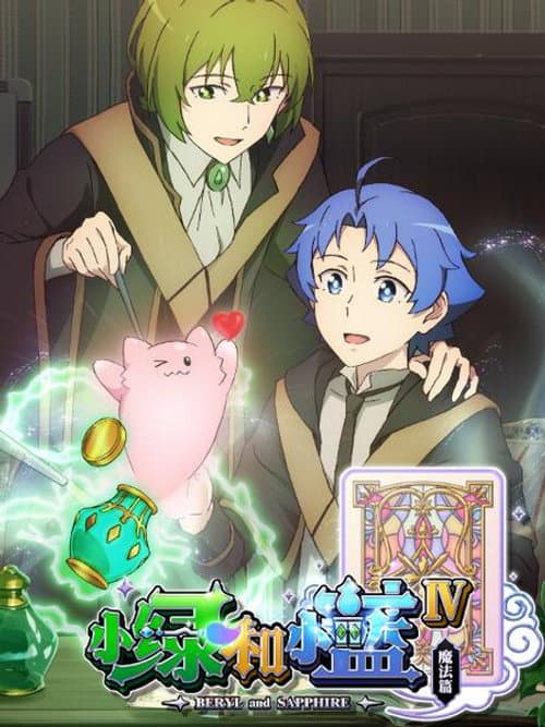 Beryl & Sapphire Season 4 poster