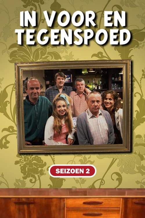 For better and for worse Season 2 poster