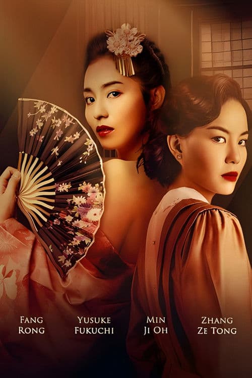 Last Madame: Sisters of the Night Season 1 poster