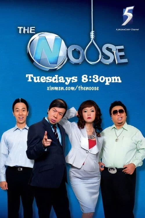 The Noose Season 3: The Noose 3D poster
