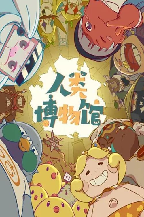 Humanity Museum Season 1 poster