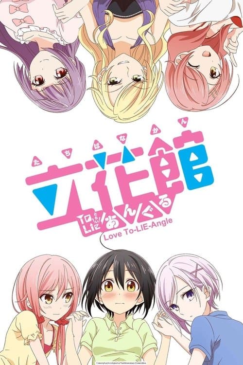 Love To-LIE-Angle Season 1 poster