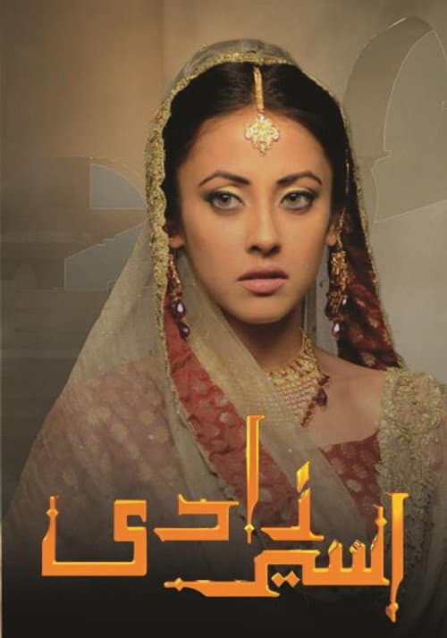 Aseer Zadi Season 1 poster