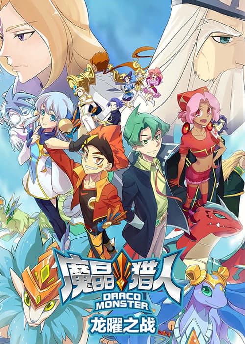 Armored Adventure Season 3 poster