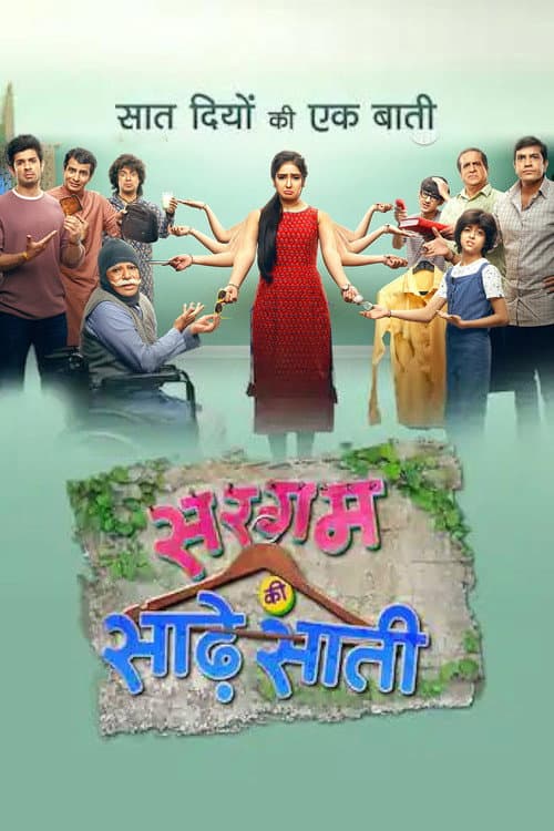 Sargam Ki Sadhe Satii Season 1 poster
