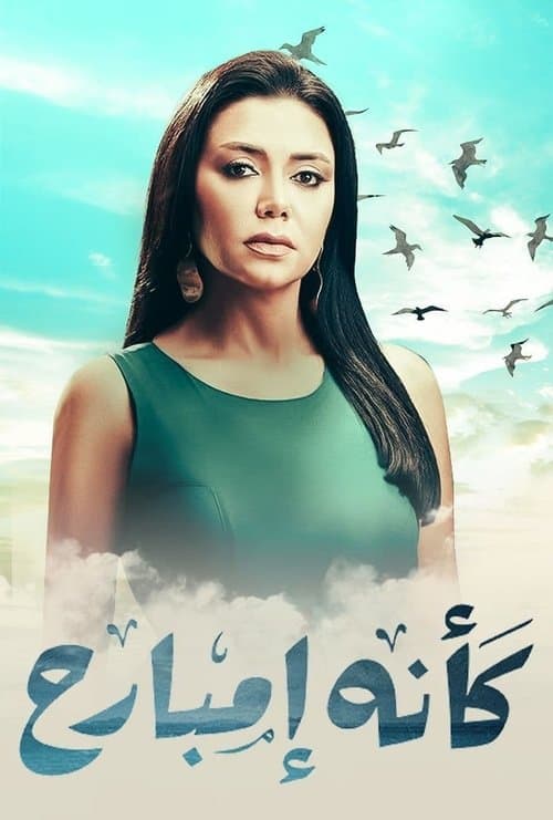Like It Was Yesterday Season 1 poster