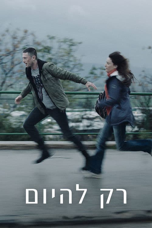 Just For Today Season 1 poster