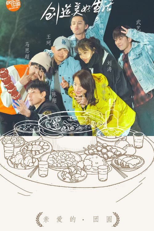 The Inn Season 2 poster