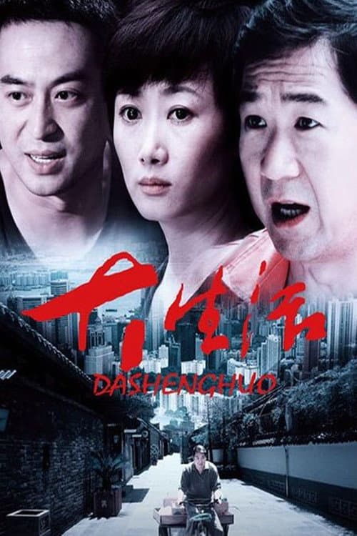 Living Season 1 poster