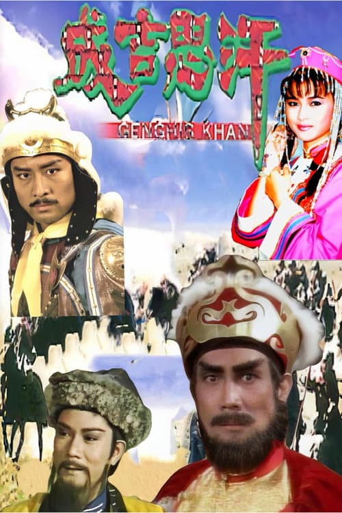 Genghis Khan Season 1 poster