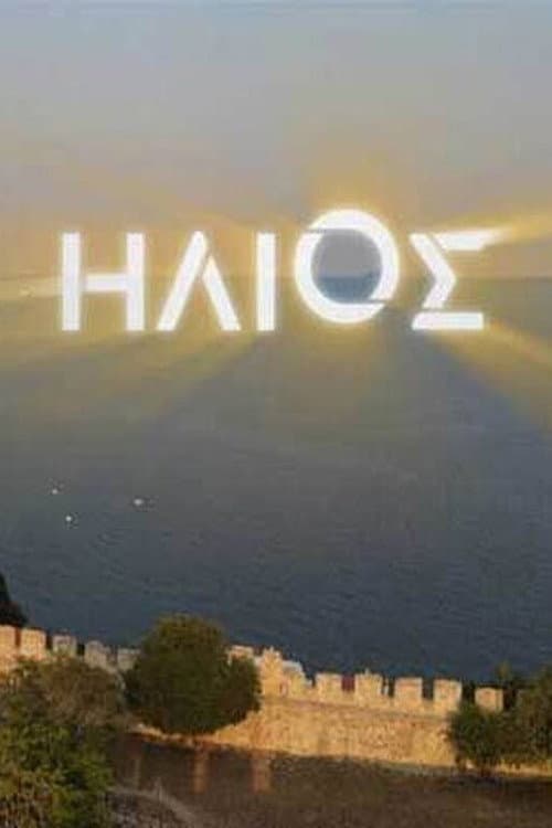 The Sun Season 1 poster