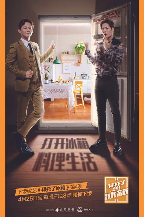 Go Fridge Season 4 poster