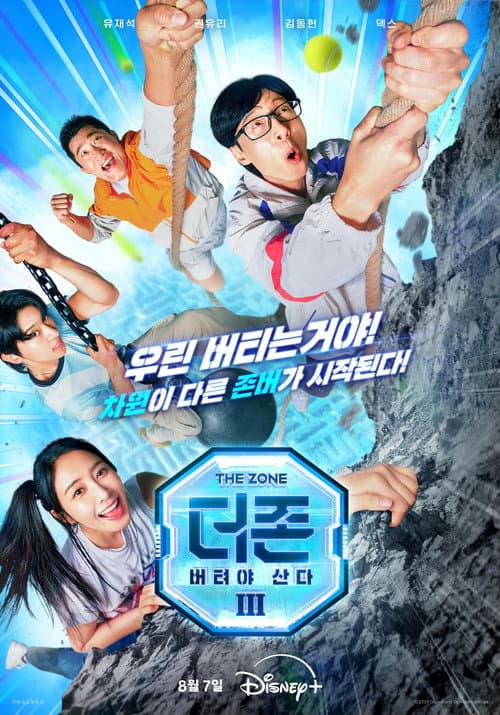 The Zone: Survival Mission Season 3 poster