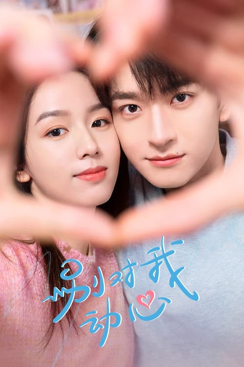 Everyone Loves Me Season 1 poster