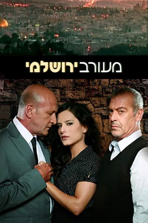 Jerusalem Brew עונה 2 poster